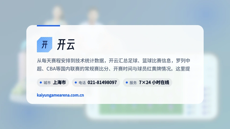 开云介绍